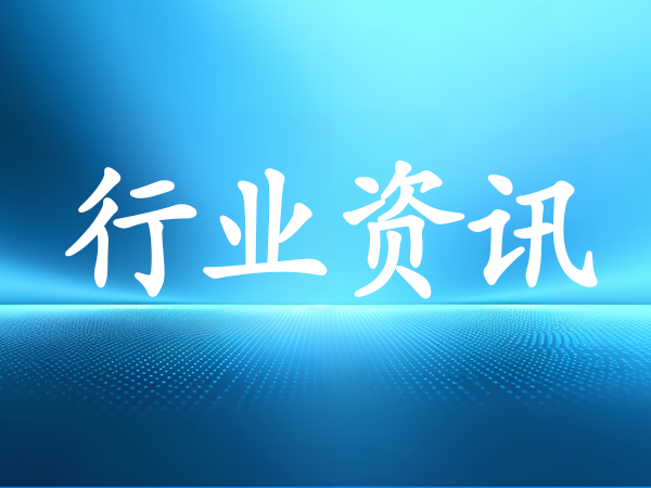 中国税务学会第九次会员代表大会在京举行
